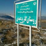 وب سایت رسمی روستای گلزرد عبدی
